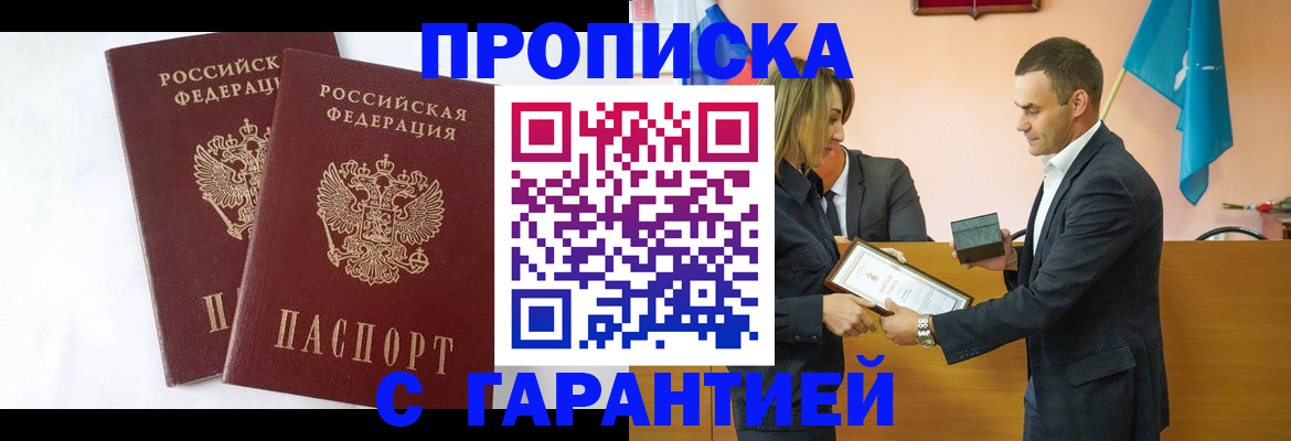 временная регистрация адрес в Тихвине