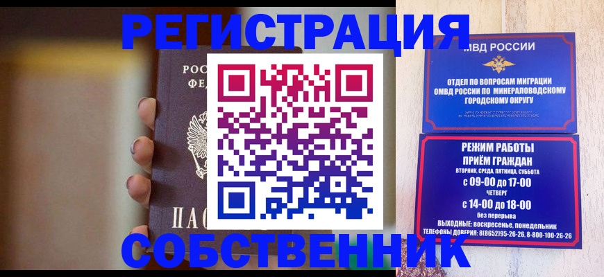 прописка штамп в Тихвине