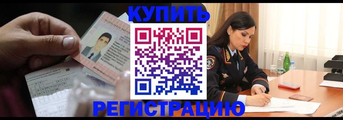 временная регистрация собственник в Тихвине