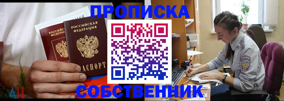 временная регистрация надежно в Тихвине